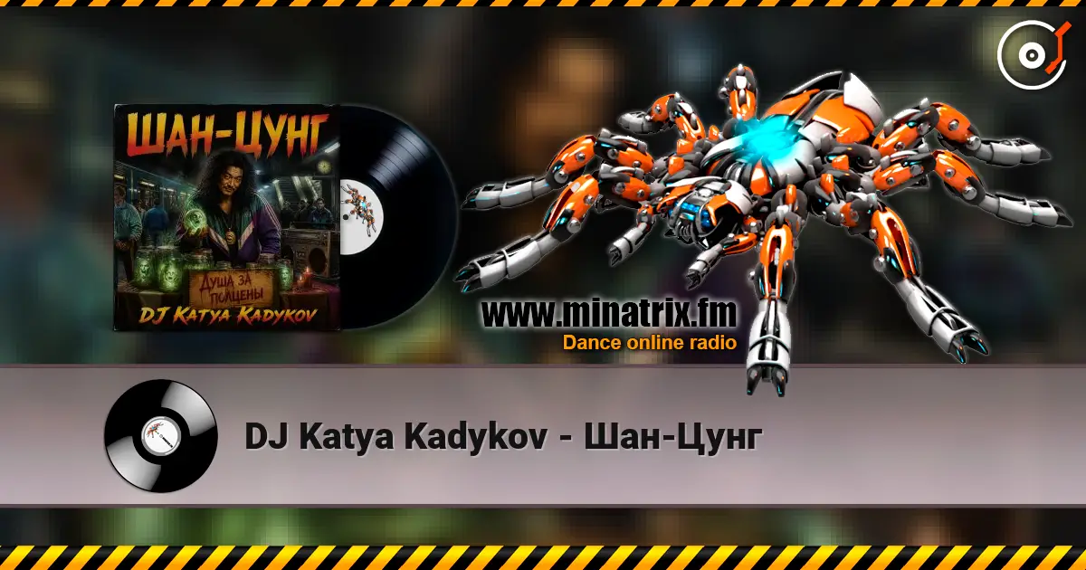 DJ Katya Kadykov - Шан-Цунг listen online in high quality | Minatrix.FM
