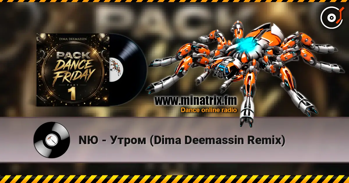 NЮ - Утром (Dima Deemassin Remix) listen online in high quality | Minatrix.FM