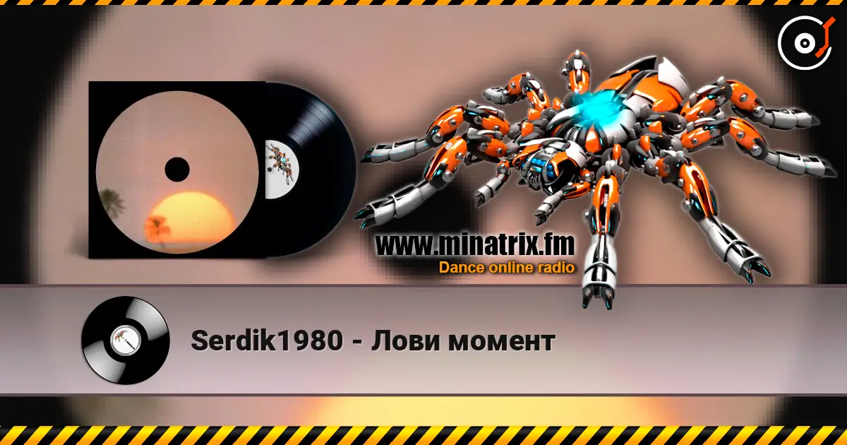 Serdik1980 - Лови момент listen online in high quality | Minatrix.FM
