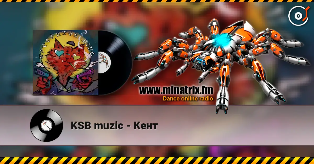 KSB muzic - Кент слухати онлайн у високій якості | Minatrix.FM