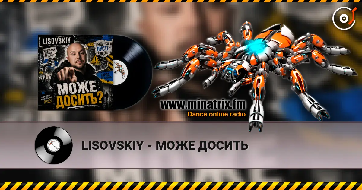 LISOVSKIY - МОЖЕ ДОСИТЬ listen online in high quality | Minatrix.FM