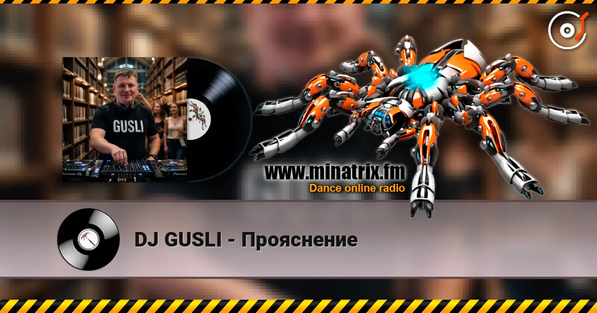 DJ GUSLI - Прояснение listen online in high quality | Minatrix.FM