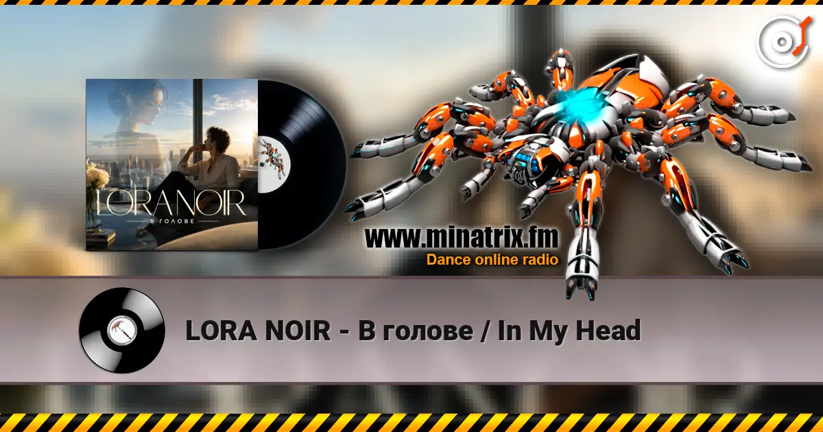 LORA NOIR - В голове / In My Head listen online in high quality | Minatrix.FM