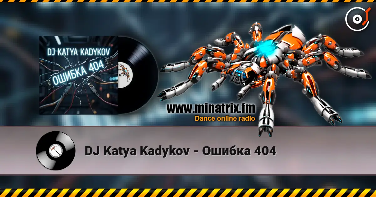 DJ Katya Kadykov - Ошибка 404 listen online in high quality | Minatrix.FM