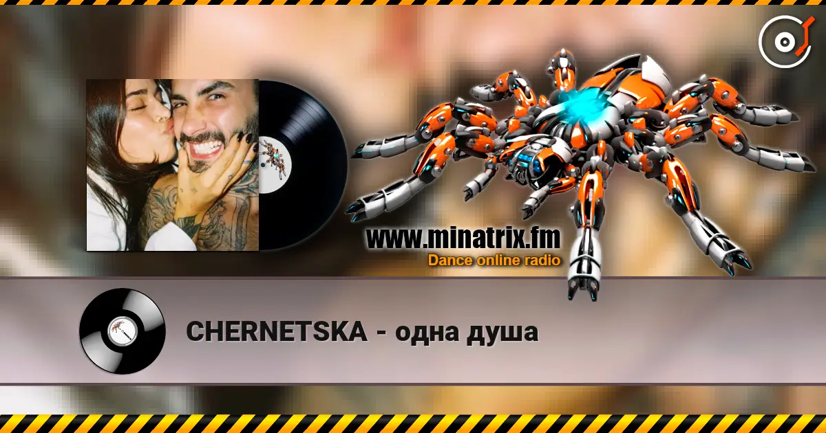 CHERNETSKA - одна душа listen online in high quality | Minatrix.FM