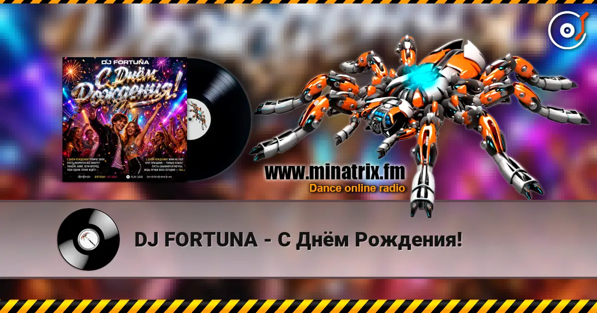 DJ FORTUNA - С Днём Рождения! слухати онлайн у високій якості | Minatrix.FM