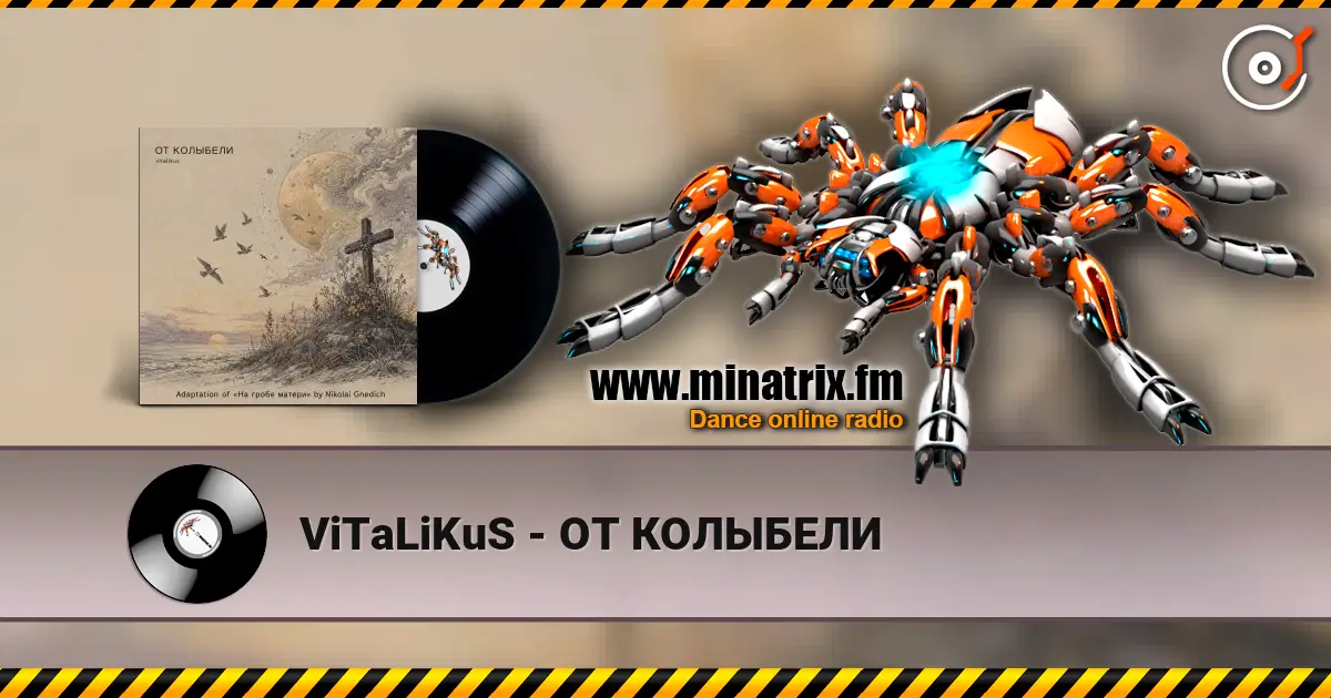 ViTaLiKuS - ОТ КОЛЫБЕЛИ listen online in high quality | Minatrix.FM
