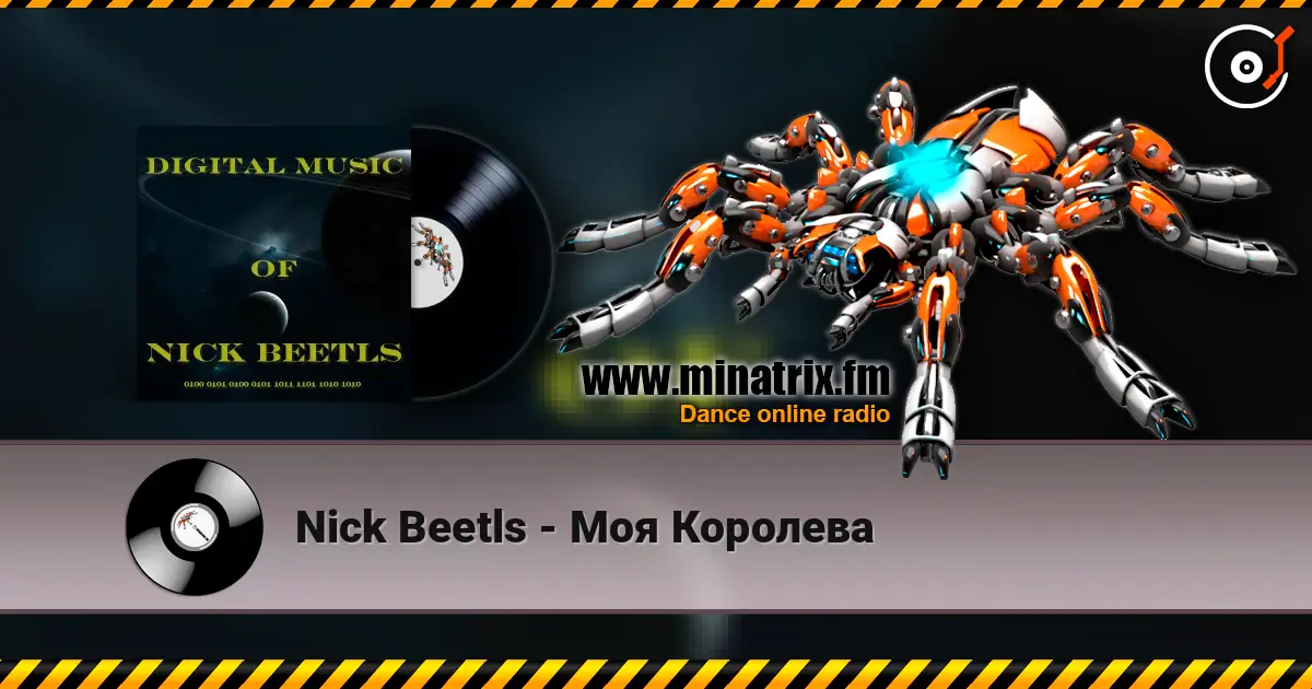 Nick Beetls - Моя Королева слухати онлайн у високій якості | Minatrix.FM