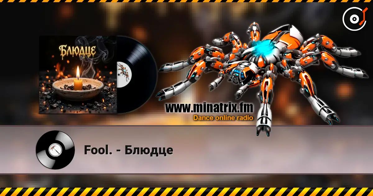 Fool. - Блюдце слухати онлайн у високій якості | Minatrix.FM