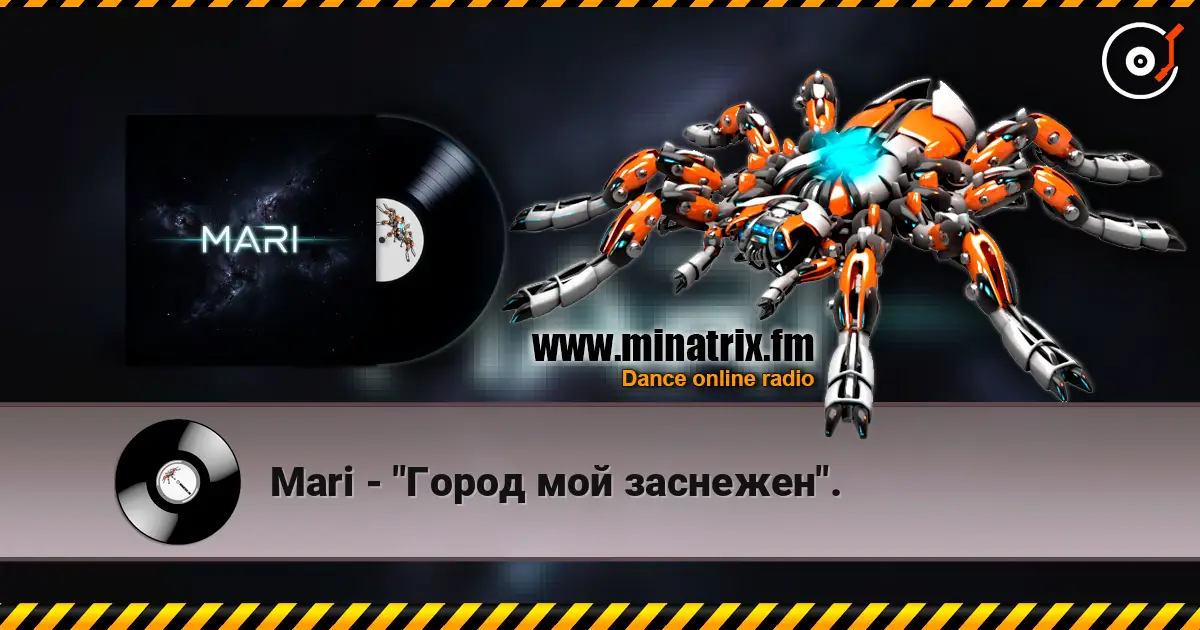 Mari - "Город мой заснежен". слухати онлайн у високій якості | Minatrix.FM