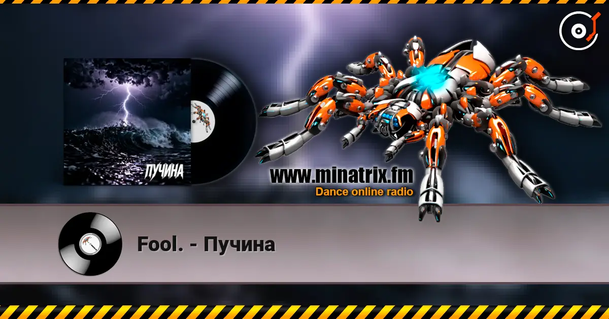Fool. - Пучина слухати онлайн у високій якості | Minatrix.FM
