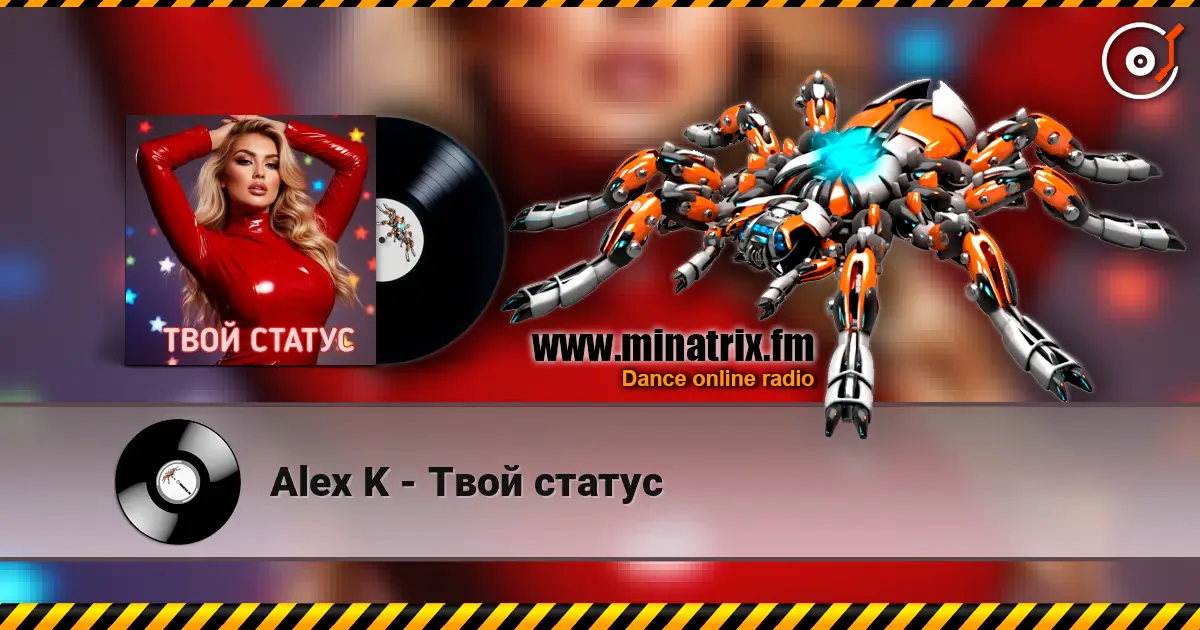 Alex K - Твой статус слухати онлайн у високій якості | Minatrix.FM