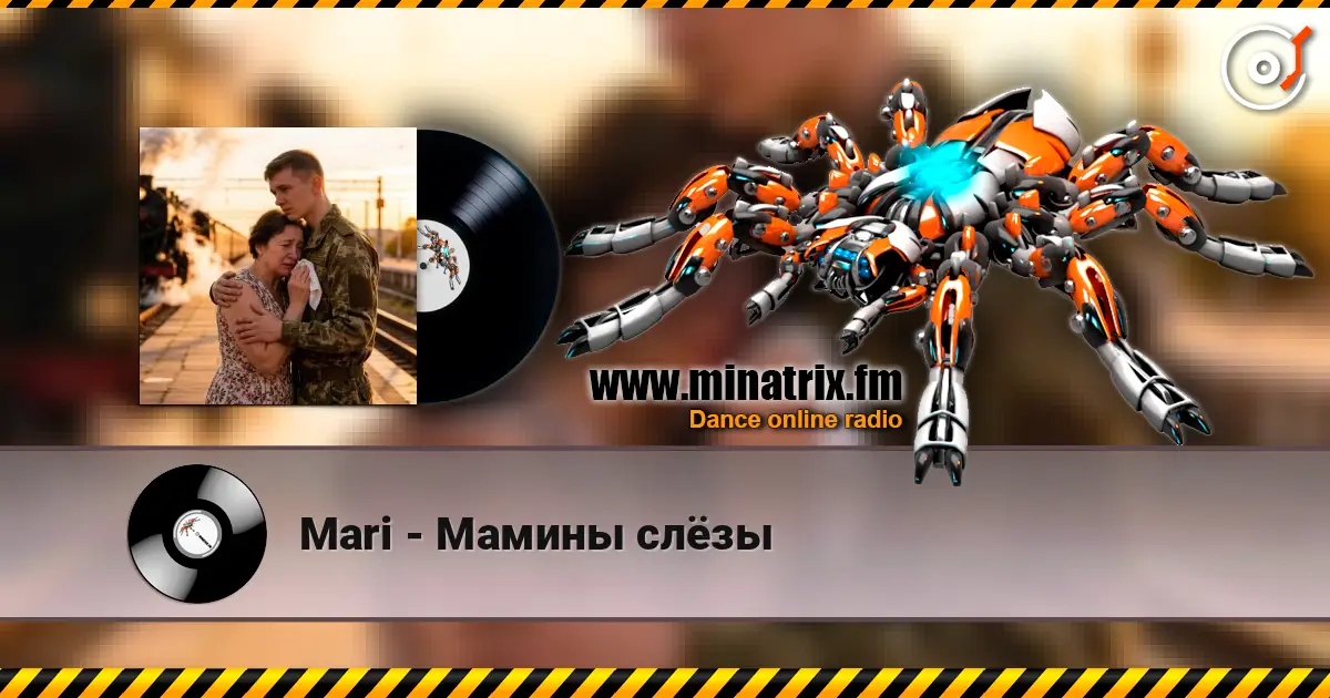 Mari - Мамины слёзы слухати онлайн у високій якості | Minatrix.FM
