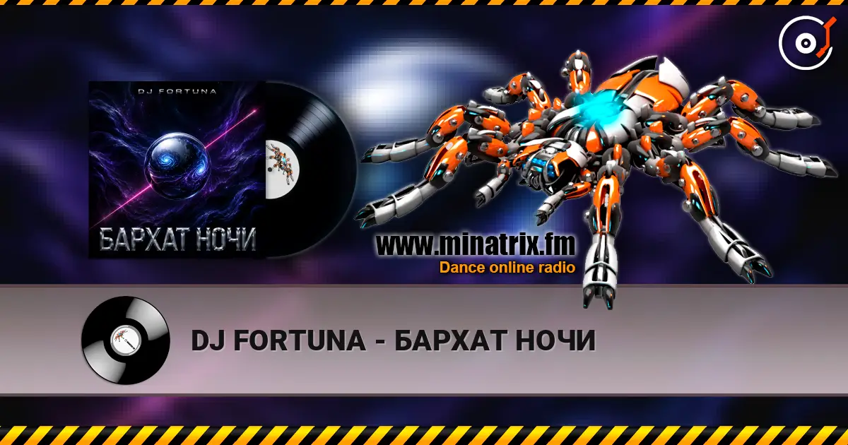 DJ FORTUNA - БАРХАТ НОЧИ слухати онлайн у високій якості | Minatrix.FM