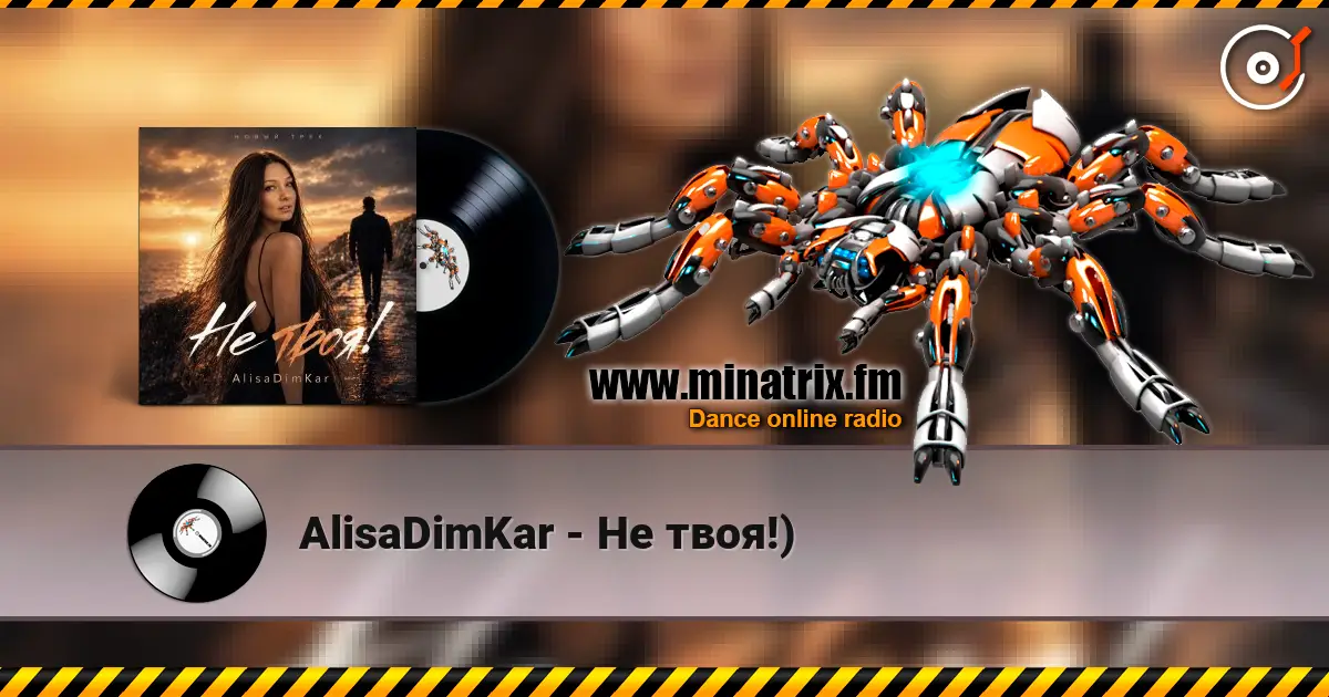 AlisaDimKar - Не твоя!) listen online in high quality | Minatrix.FM
