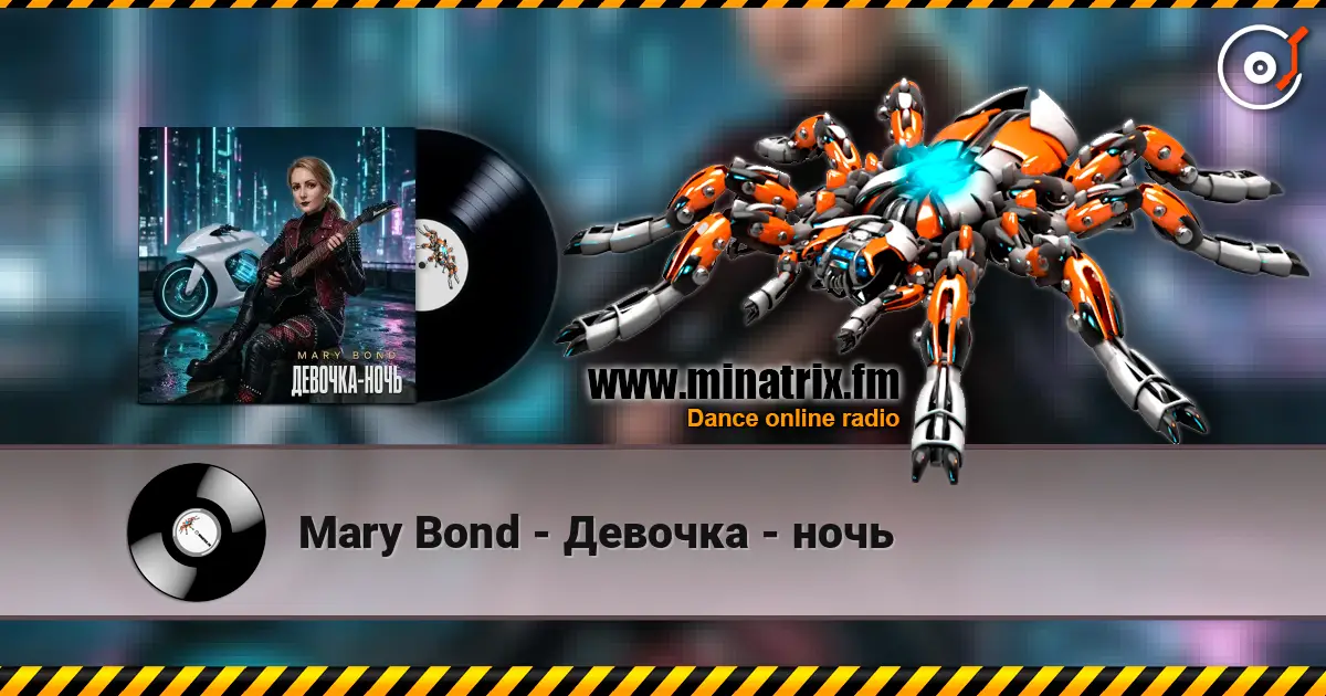 Mary Bond - Девочка - ночь слухати онлайн у високій якості | Minatrix.FM