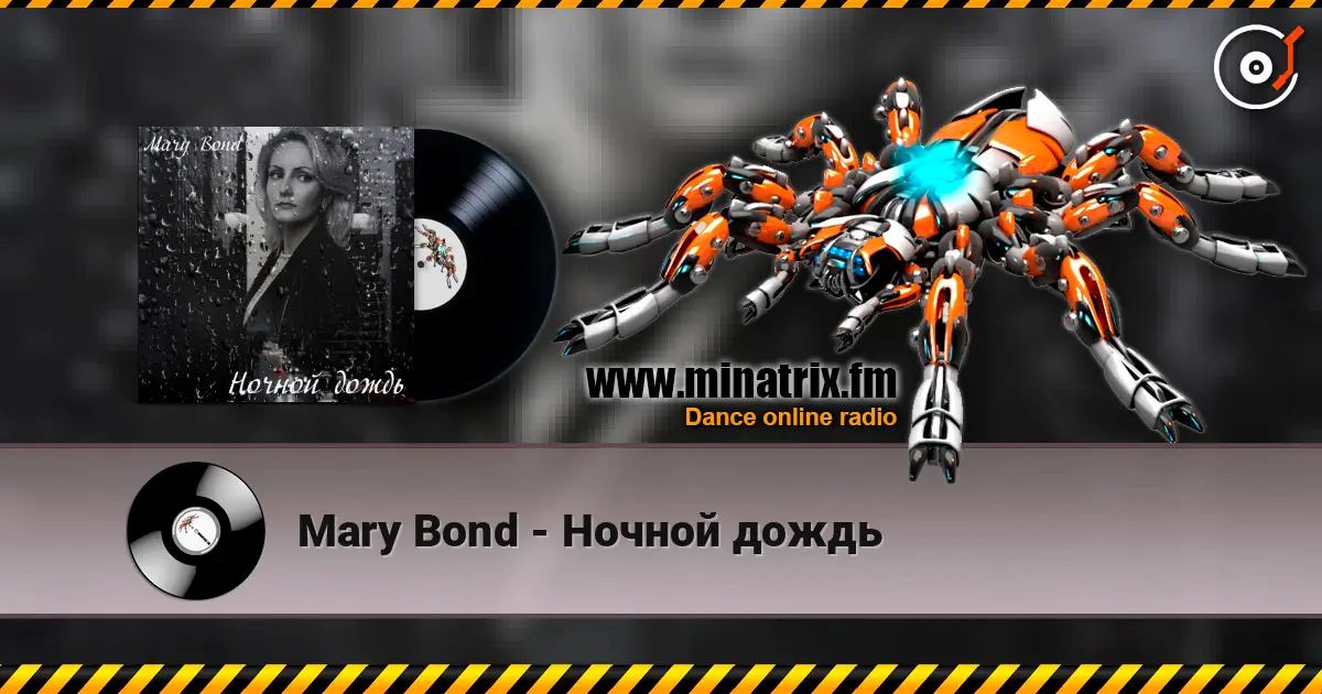 Mary Bond - Ночной дождь слухати онлайн у високій якості | Minatrix.FM