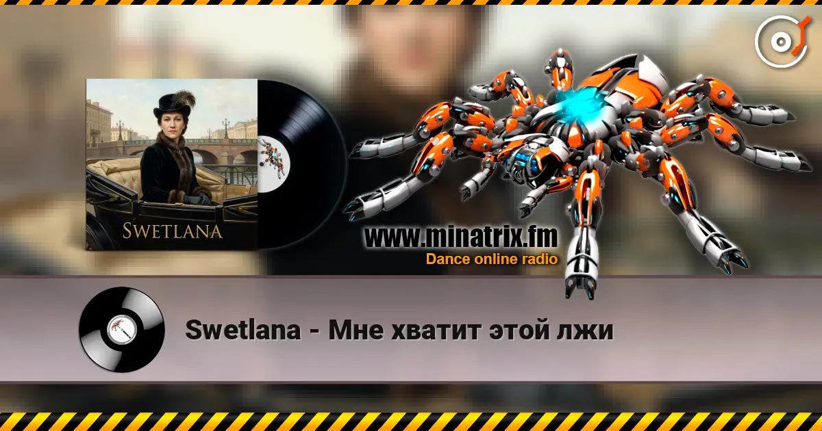 Swetlana - Мне хватит этой лжи слухати онлайн у високій якості | Minatrix.FM