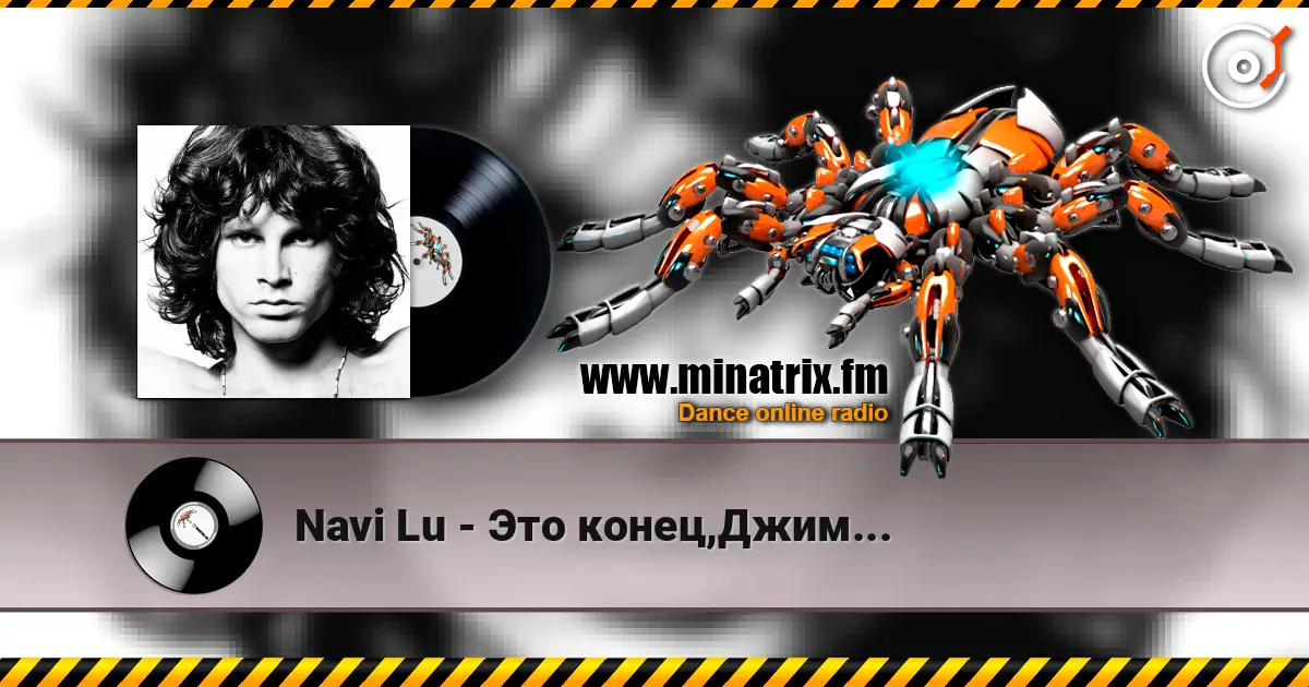 Navi Lu - Это конец,Джим... слухати онлайн у високій якості | Minatrix.FM