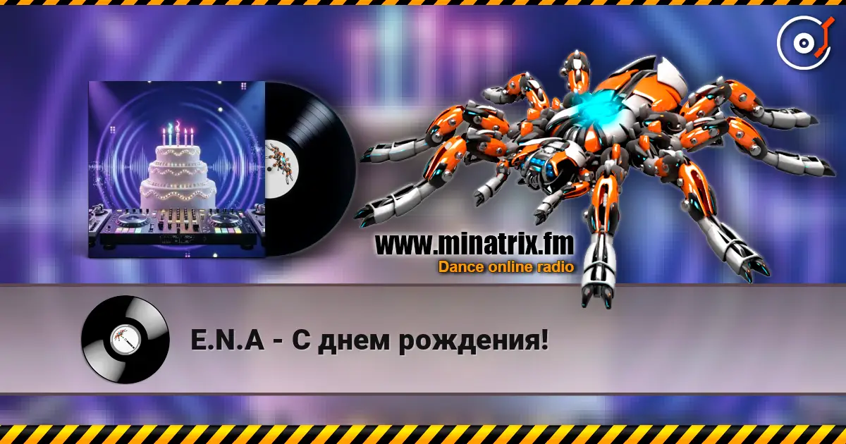 E.N.A - С днем рождения! listen online in high quality | Minatrix.FM