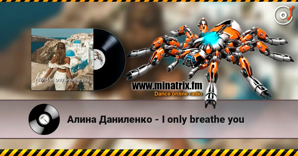 Алина Даниленко - I only breathe you слухати онлайн у високій якості | Minatrix.FM