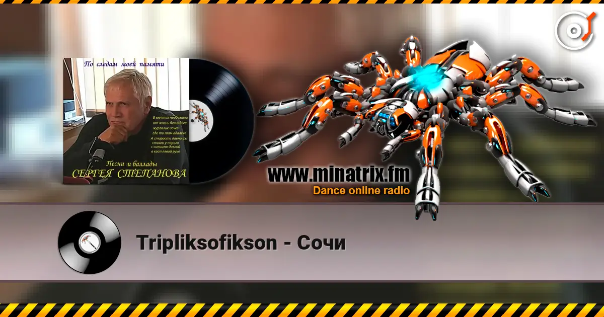 Tripliksofikson - Сочи listen online in high quality | Minatrix.FM