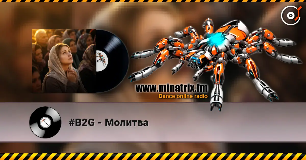 #B2G - Молитва слухати онлайн у високій якості | Minatrix.FM