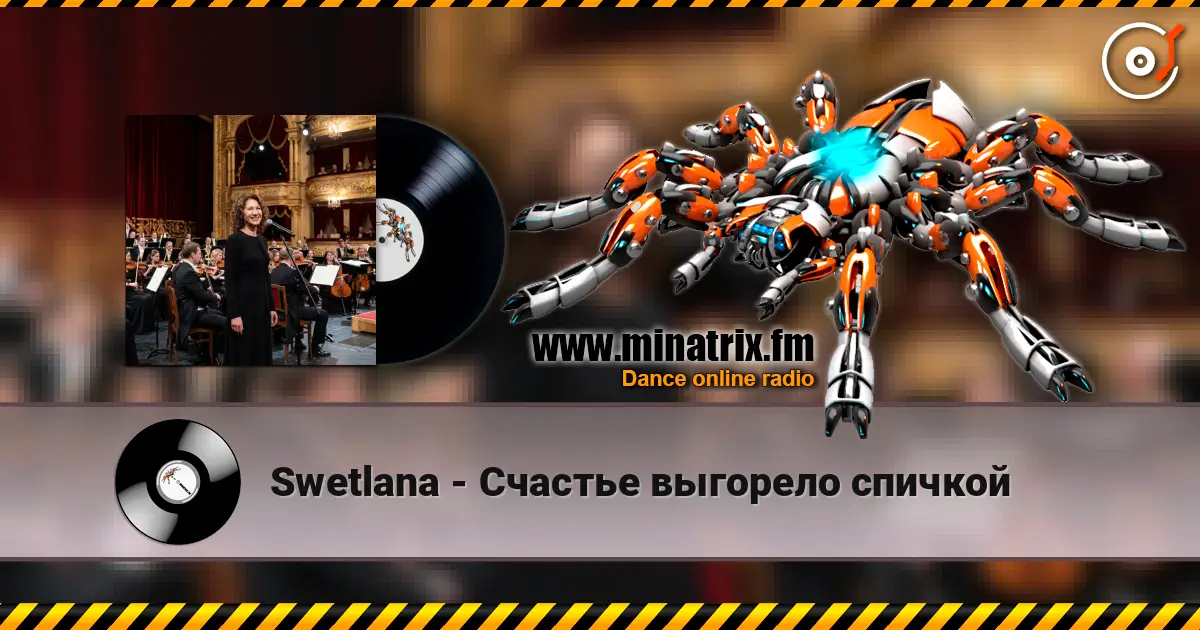 Swetlana - Счастье выгорело спичкой listen online in high quality | Minatrix.FM