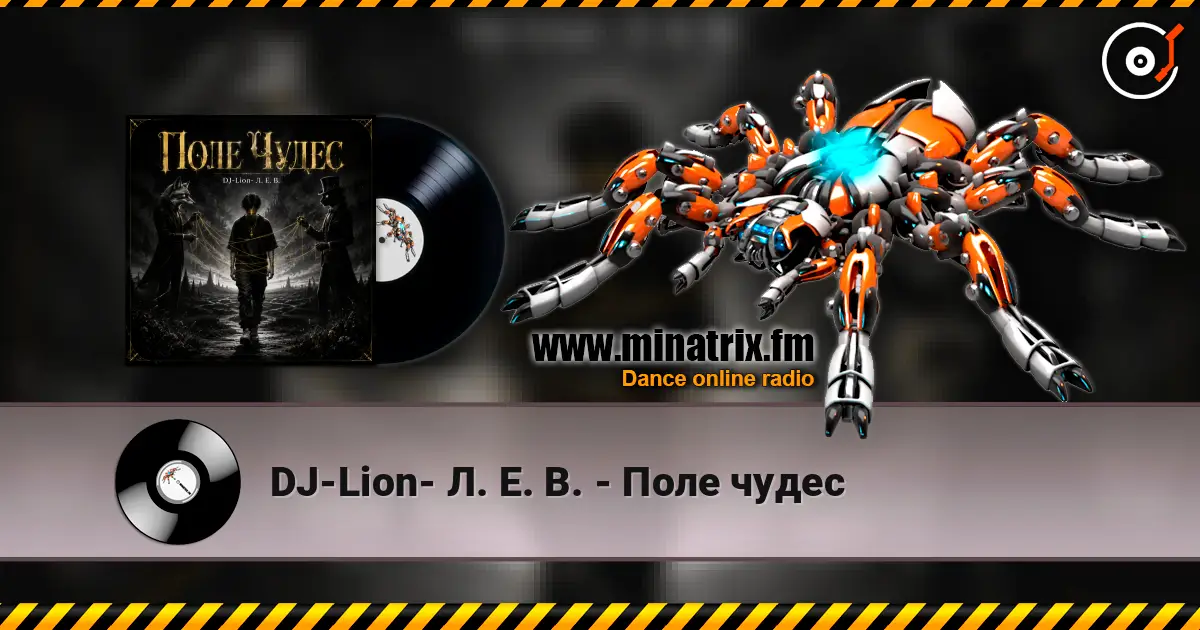 DJ-Lion- Л. Е. В. - Поле чудес listen online in high quality | Minatrix.FM