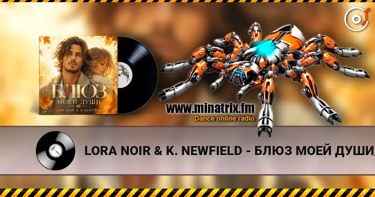 LORA NOIR & K. NEWFIELD - БЛЮЗ МОЕЙ ДУШИ/BLUES OF MY SOUL listen online in high quality | Minatrix.FM