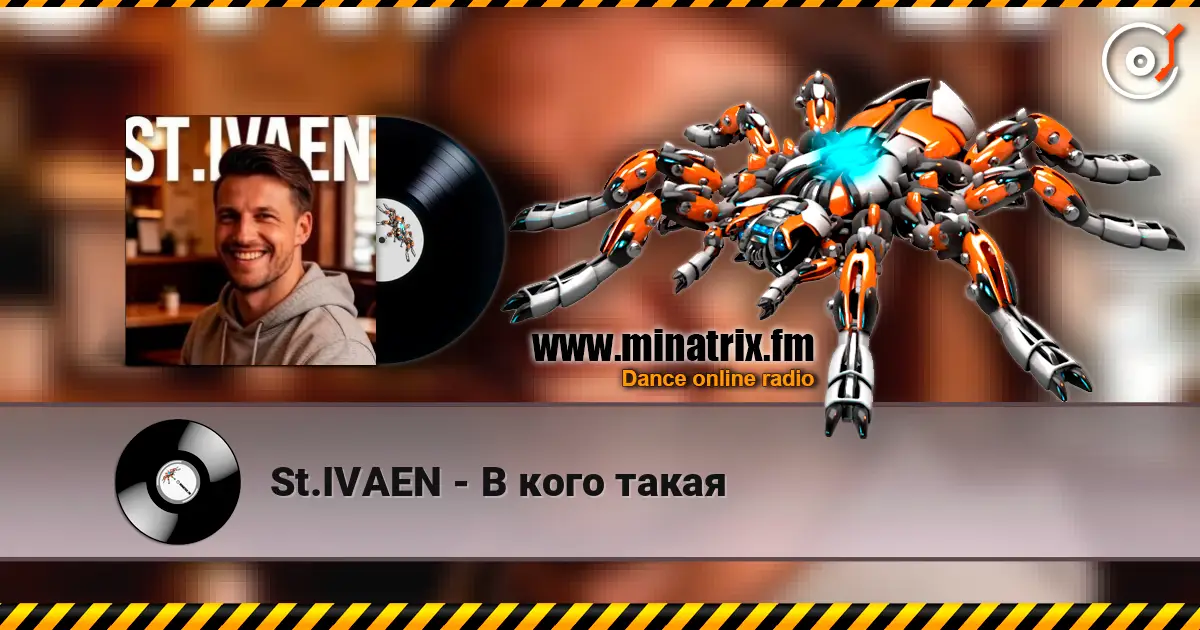 St.IVAEN - В кого такая listen online in high quality | Minatrix.FM