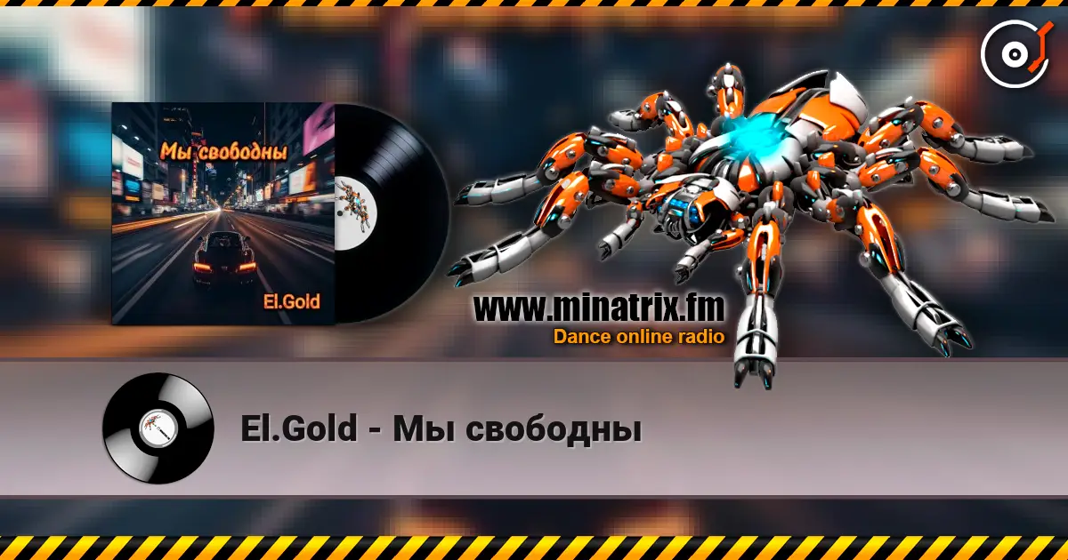 El.Gold - Мы свободны listen online in high quality | Minatrix.FM