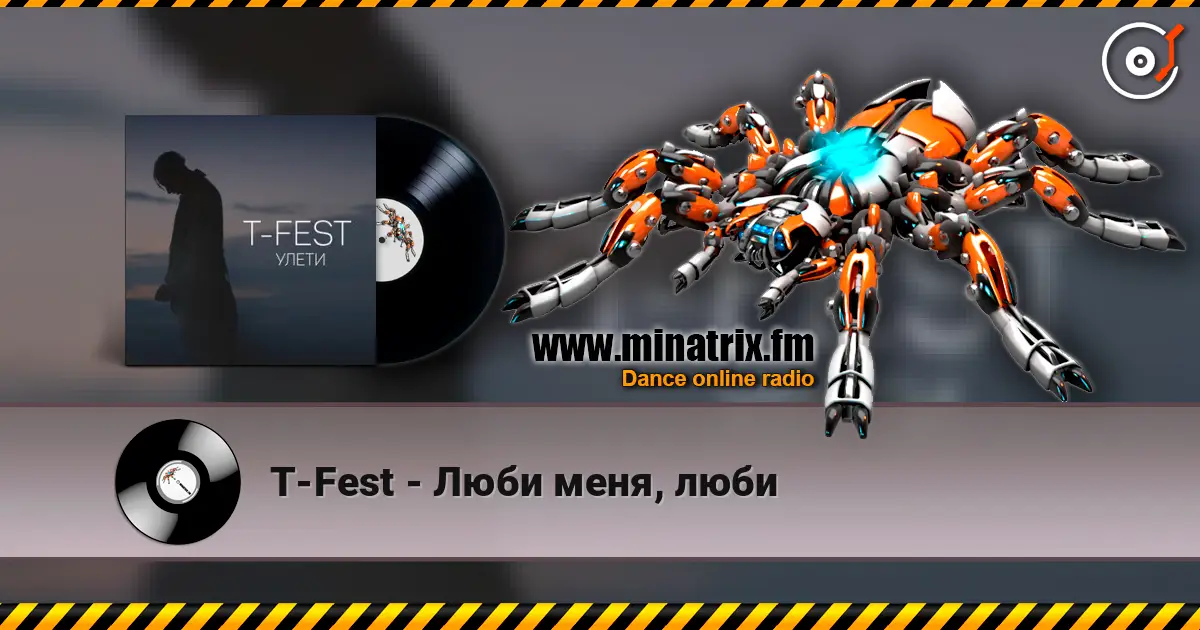 T-Fest - Люби меня, люби listen online in high quality | Minatrix.FM