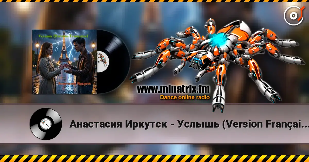 Анастасия Иркутск - Услышь (Version Française)- Sauver l'Amour слухати онлайн у високій якості | Minatrix.FM