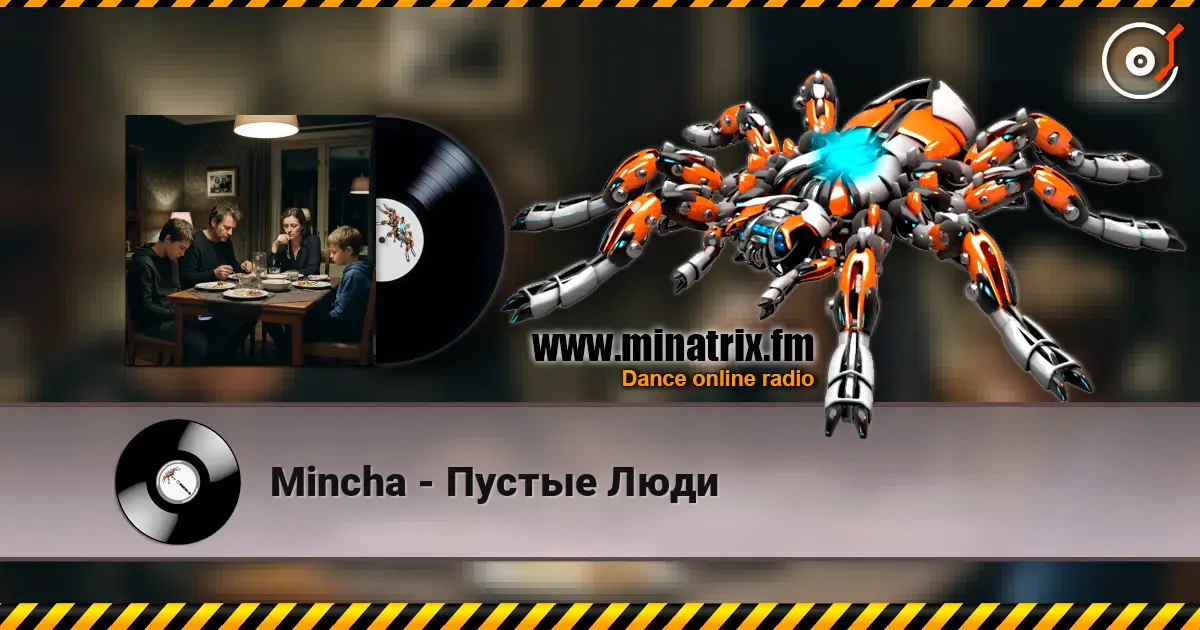Mincha - Пустые Люди слухати онлайн у високій якості | Minatrix.FM