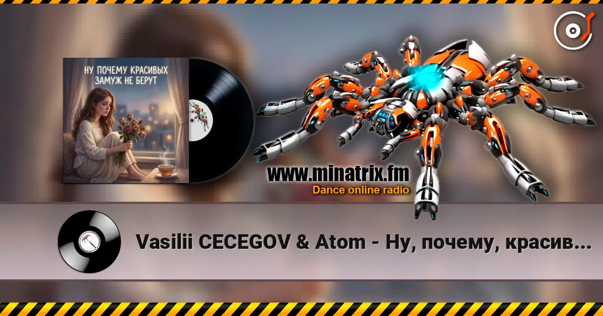 Vasilii CECEGOV & Atom - Ну, почему, красивых замуж не берут ? listen online in high quality | Minatrix.FM