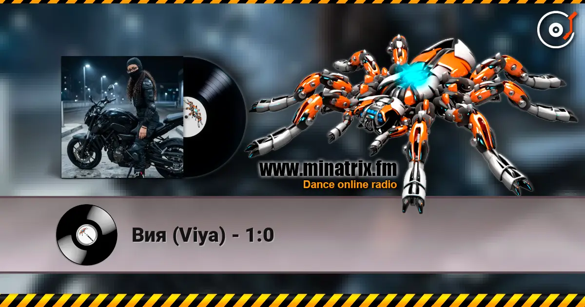 Вия (Viya) - 1:0 listen online in high quality | Minatrix.FM