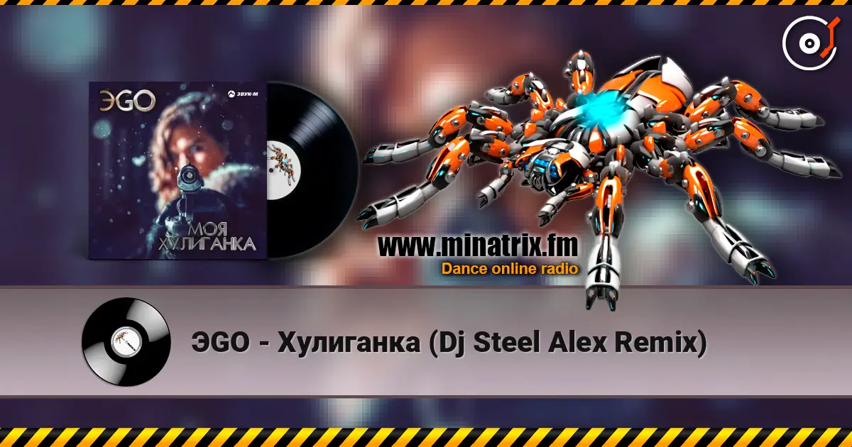 ЭGO - Хулиганка (Dj Steel Alex Remix) listen online in high quality | Minatrix.FM