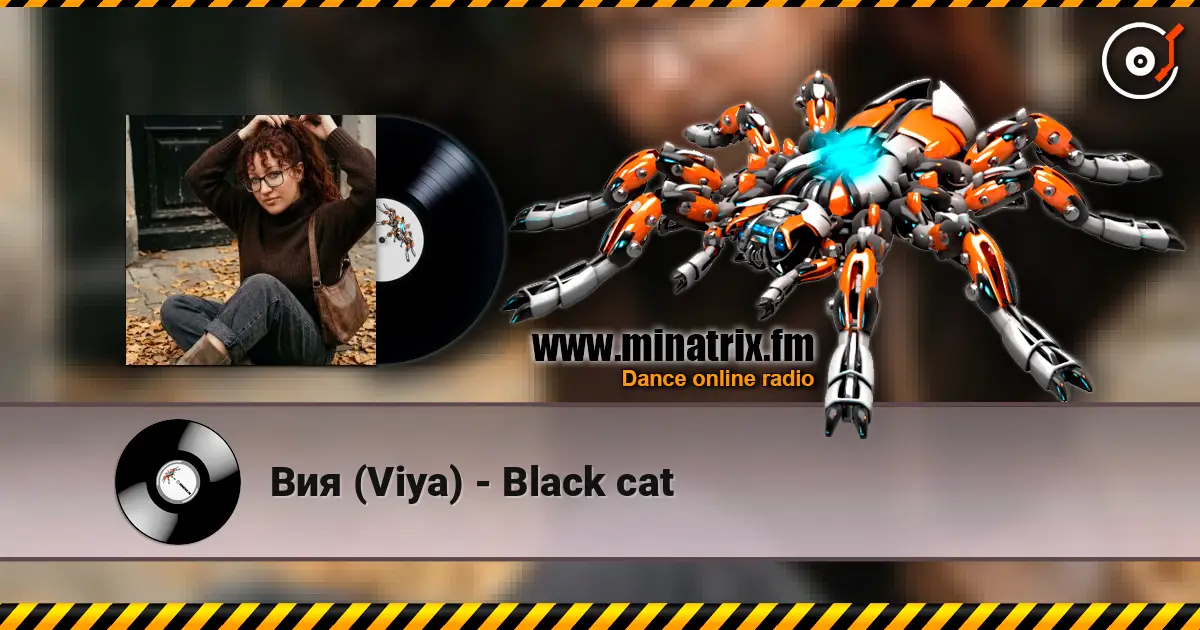 Вия (Viya) - Black cat listen online in high quality | Minatrix.FM