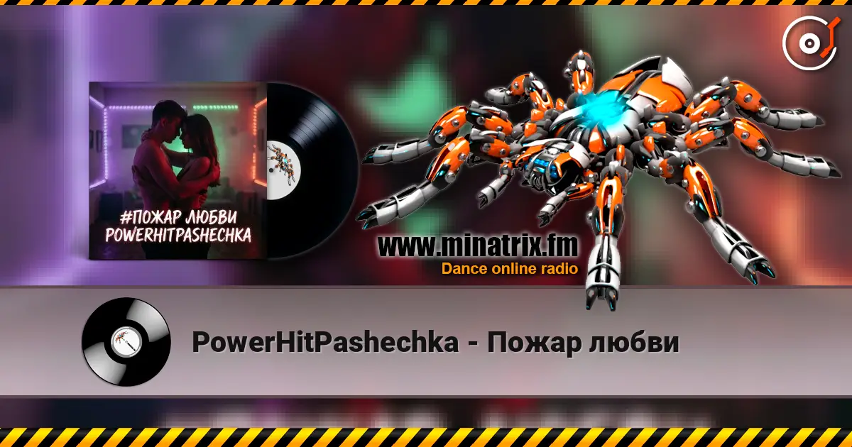 PowerHitPashechka - Пожар любви listen online in high quality | Minatrix.FM