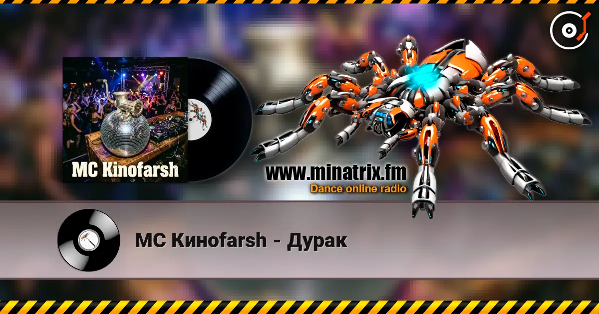 MC Киноfarsh - Дурак listen online in high quality | Minatrix.FM