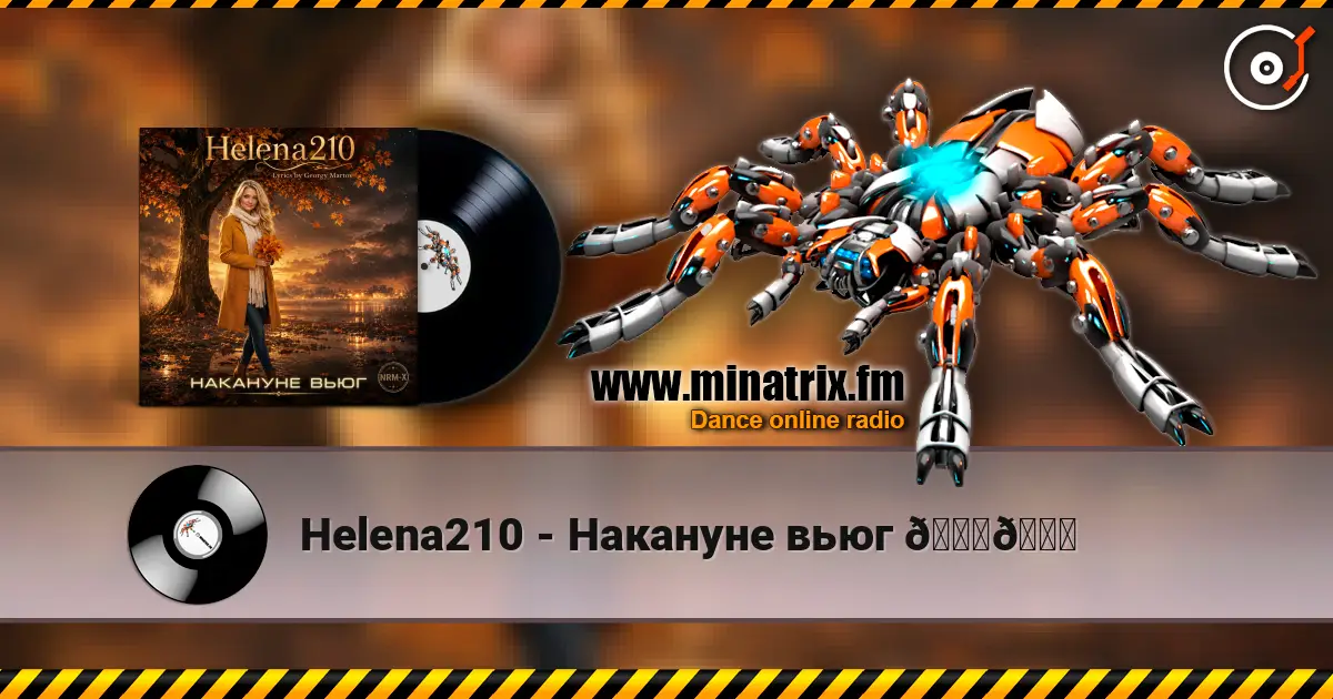 Helena210 - Накануне вьюг 🍂🍁 listen online in high quality | Minatrix.FM