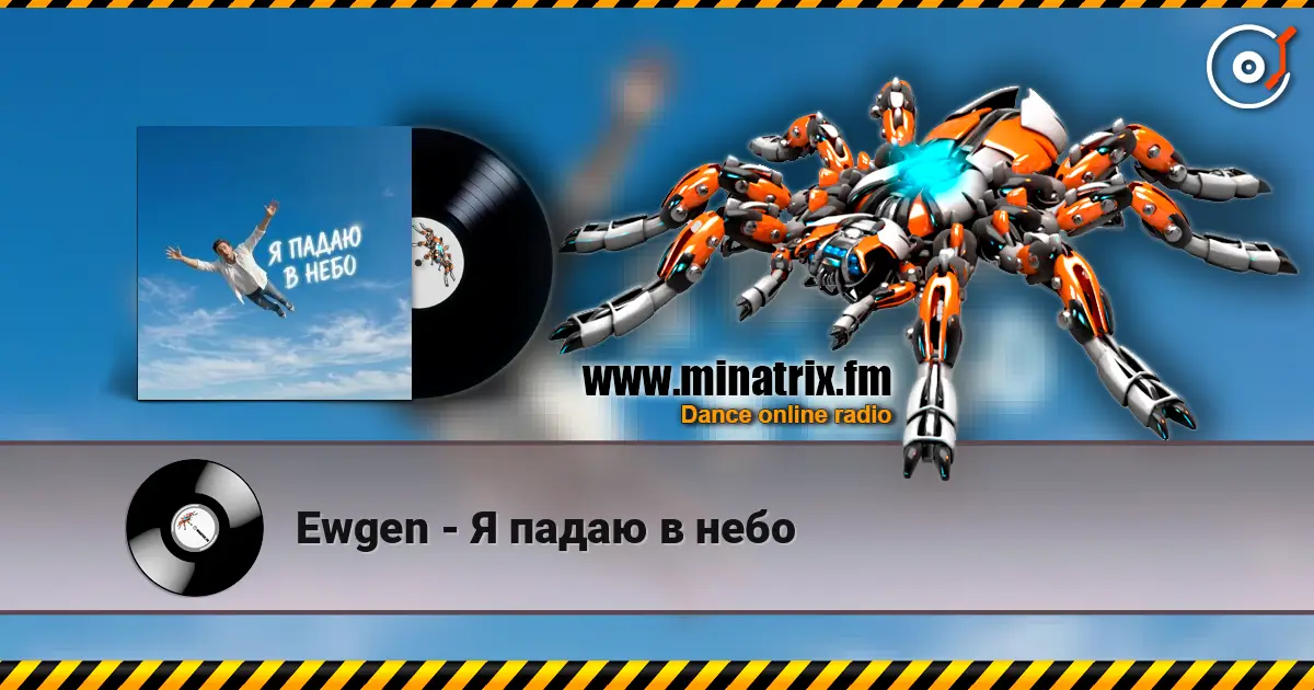 Ewgen - Я падаю в небо listen online in high quality | Minatrix.FM