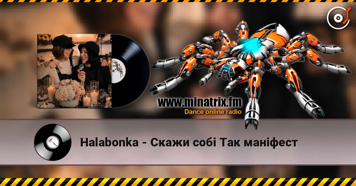 Halabonka - Скажи собі Так маніфест listen online in high quality | Minatrix.FM