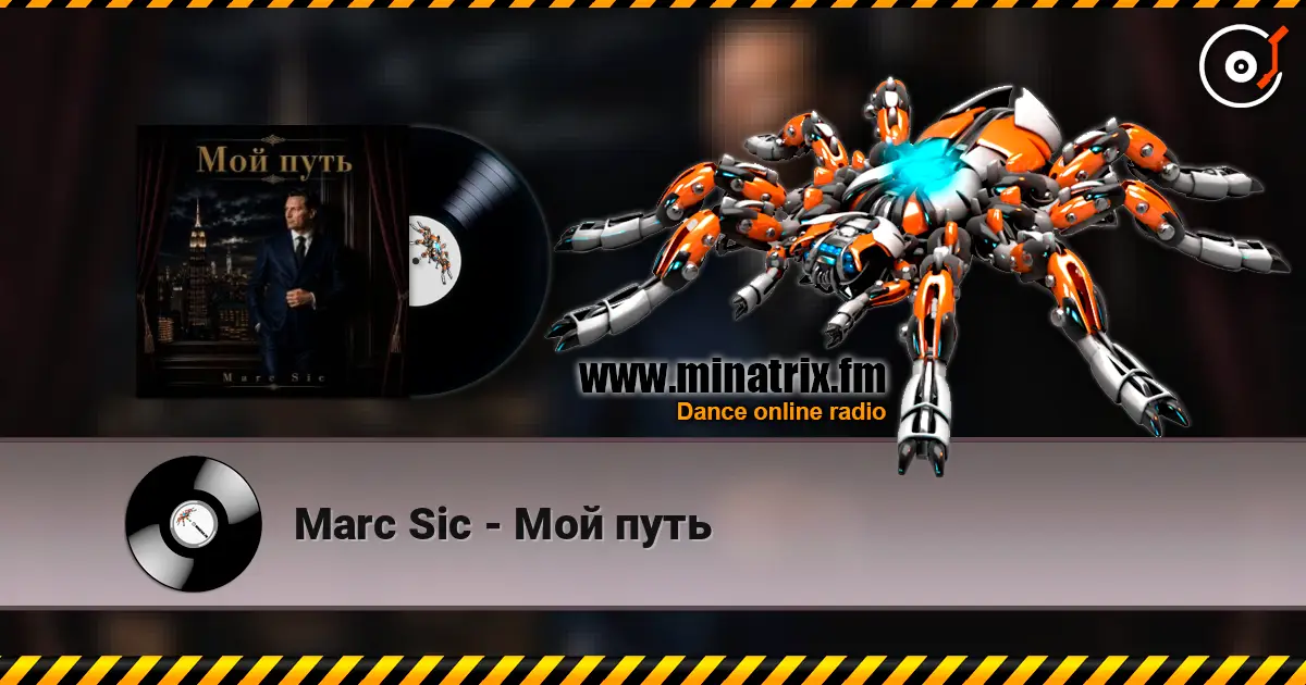 Marc Sic - Мой путь listen online in high quality | Minatrix.FM