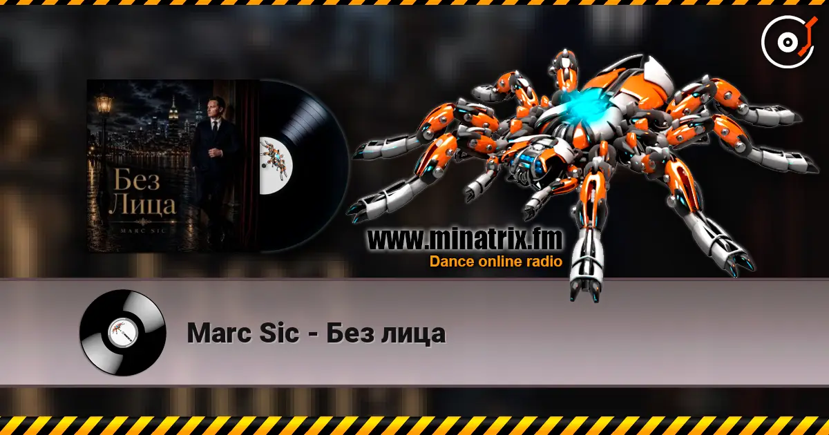 Marc Sic - Без лица listen online in high quality | Minatrix.FM