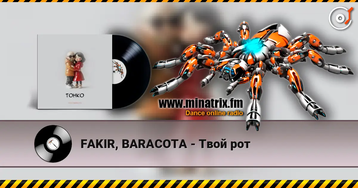 FAKIR, BARACOTA - Твой рот listen online in high quality | Minatrix.FM
