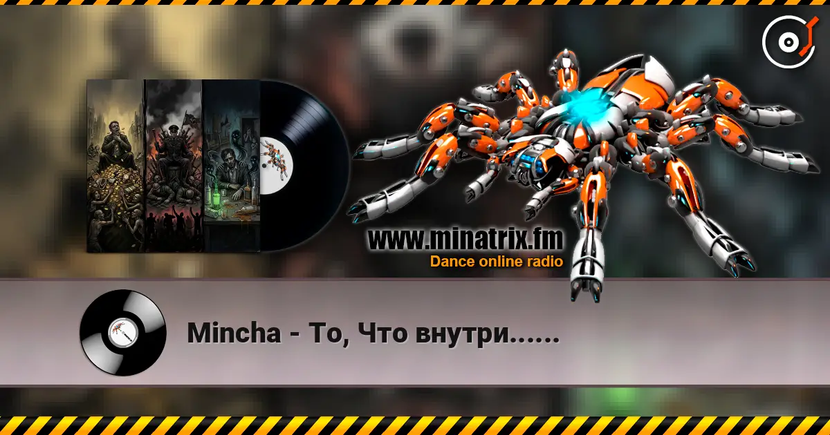 Mincha - То, Что внутри...... listen online in high quality | Minatrix.FM