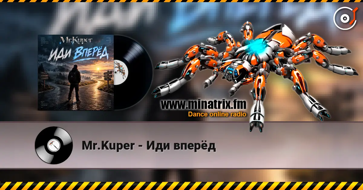 Mr.Kuper - Иди вперёд слухати онлайн у високій якості | Minatrix.FM