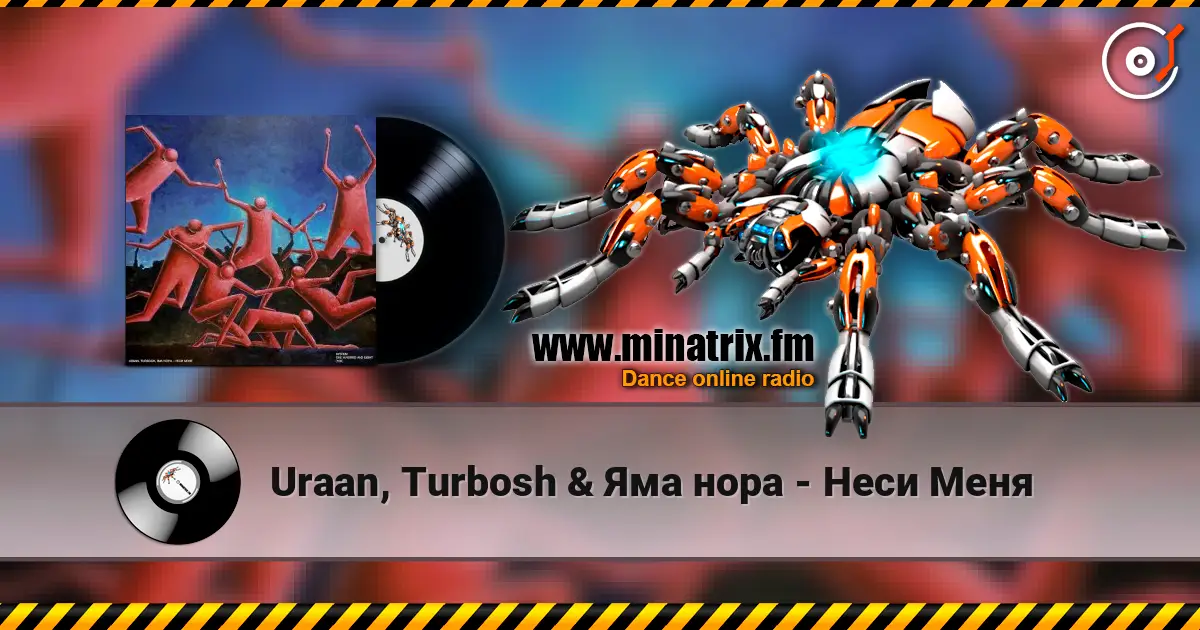 Uraan, Turbosh & Яма нора - Неси Меня listen online in high quality | Minatrix.FM